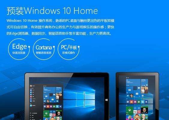 Win10安装苹果双系统教程（详细教你在Win10上安装苹果双系统，让你的电脑拥有更多选择）