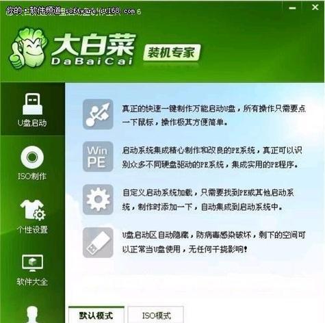 教你如何刷Win7原版系统（详细教程及注意事项）