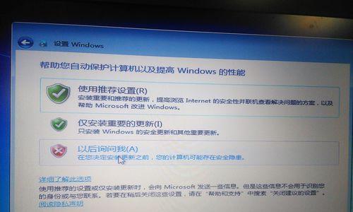 如何将Win10系统重新装成Win7系统（Win10系统回滚至Win7系统的详细教程）