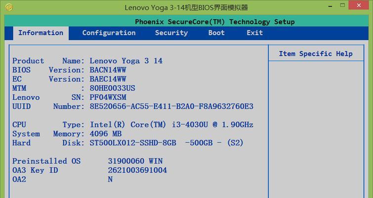 联想B460刷回低版本BIOS教程（详解联想B460刷回旧版BIOS的步骤及注意事项）