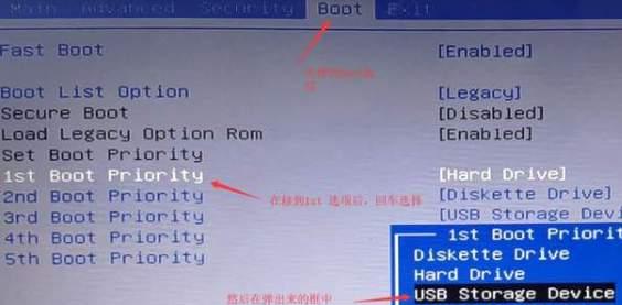 惠普笔记本设置U盘启动教程（详细步骤教你如何设置U盘启动）
