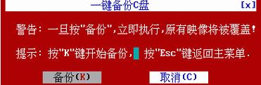 手动恢复Ghost系统教程（详细步骤指导及注意事项，保障你的系统安全）