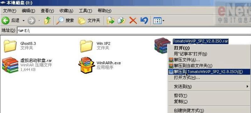 U盘安装萝卜家园系统教程（一步步教你如何使用U盘安装萝卜家园系统）