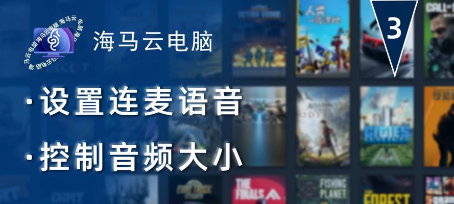 如何解决台式电脑麦克风声音小的问题（简单调整，让你的麦克风声音更大更清晰）