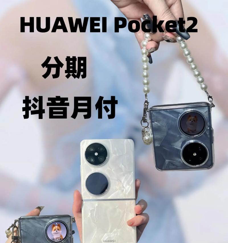 分期购手机的利与弊（分期购手机的优势与风险，如何明智选择）