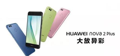 nova2自拍（华为nova2自拍手机的惊艳之处）