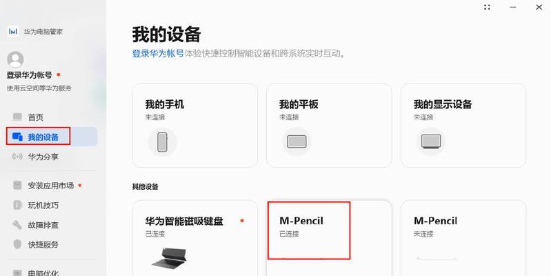 全面了解新到的电脑使用教程（从入门到精通，轻松掌握新电脑操作技巧）