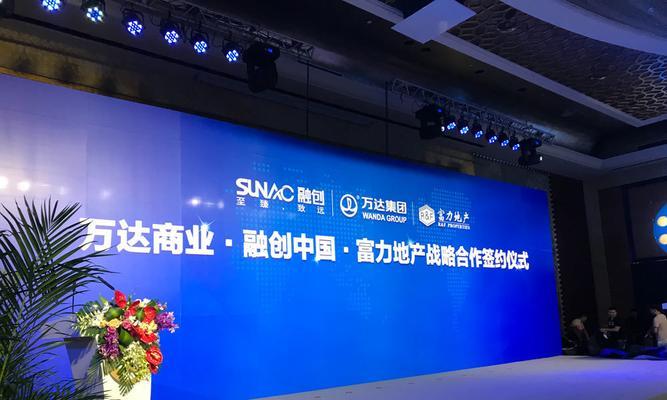 万达融创富力（综合实力强劲，稳步发展，引领行业变革）
