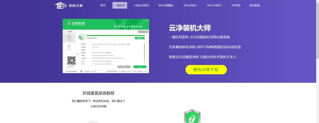 电脑装机Windows教程（从系统选择到驱动安装，轻松搞定电脑装机）