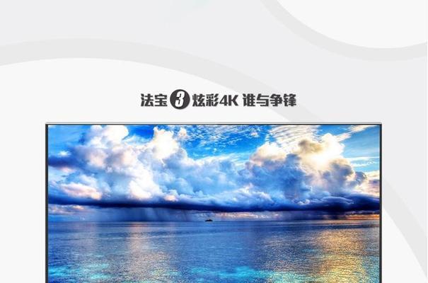 海信7000U55寸电视如何？（一探究竟，海信7000U55寸电视的性能如何？）