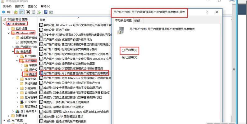 如何重置内置管理员账户密码（详细流程及步骤）