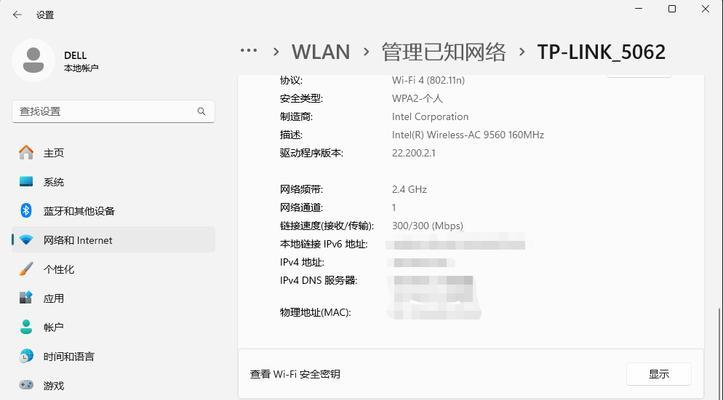 忘记无线网密码？教你如何查看密码！（忘记无线网密码？别担心，跟着这个方法，你可以轻松查看密码。）