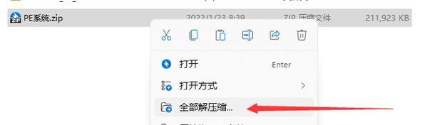 U盘安装教程（手把手教你如何将操作系统安装进U盘）
