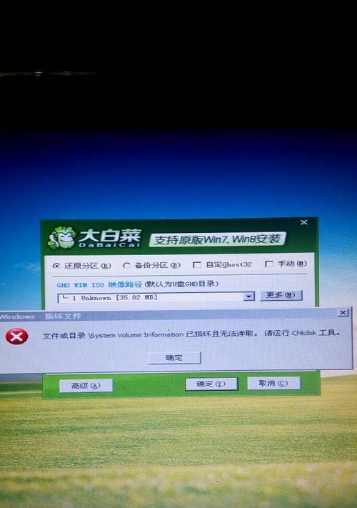 U盘Ghost一键装机教程