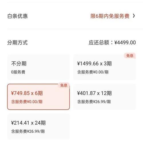 营业厅分期购买苹果手机，是否明智选择？（分期购买苹果手机的利与弊一览）