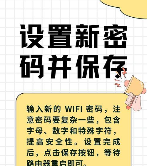 无线路由器安装与密码设置指南（快速上手，保护网络安全）