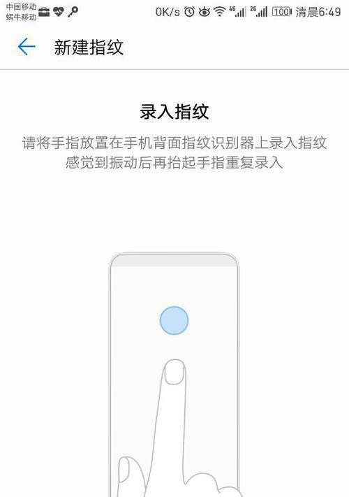 探秘指纹（科技与安全的交汇之路）