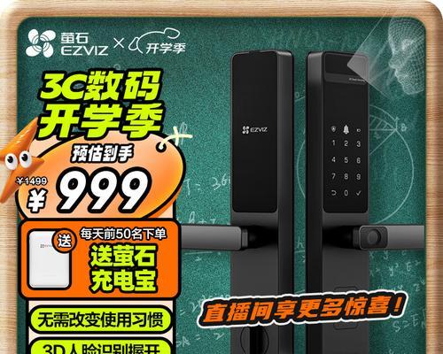 萤石路由器的功能与性能分析（打造智能家庭网络，畅享高速稳定上网体验）