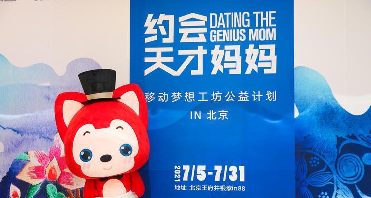 揭秘天才电商的魅力与成功之道（深入探索天才电商的商业模式与发展趋势，解析电商巨头的秘密武器）