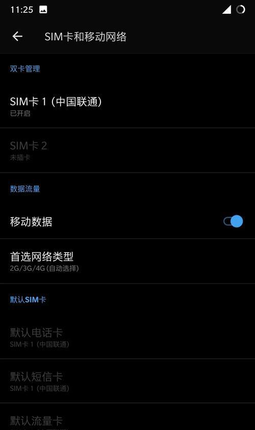一加信号怎么样？——深入解析一加手机信号质量（信号稳定）