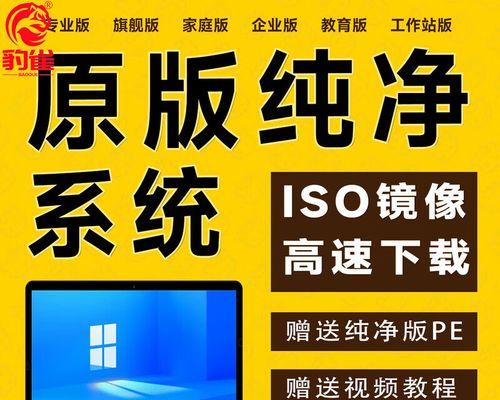Win10下安装Win7双系统教程（详解Win10下如何安装Win7双系统并避免冲突）