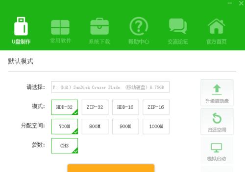 U盘制作和安装Win7教程（使用U盘轻松制作并安装Windows7，让电脑焕发新生）