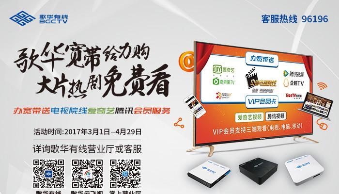 华硕TV（华硕TV带来无与伦比的画质和功能，让你沉浸在精彩的视听世界中）