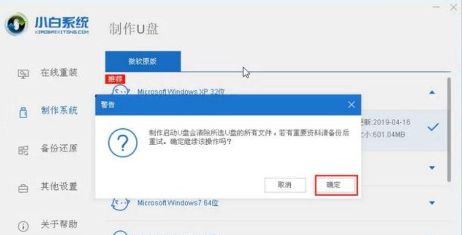 用U盘给电脑装系统的详细教程（轻松搞定系统安装，快人一步）