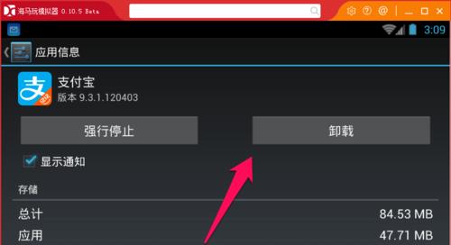 海马模拟器（揭开海马模拟器的神秘面纱，畅游未来科技之中）