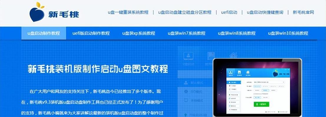 Win8系统安装教程（完整步骤指导，让你快速掌握Win8系统安装与使用技巧）