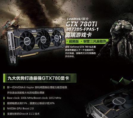 以丽台游戏卡的特点和优势解析（一站式游戏体验携手丽台畅游游戏世界）