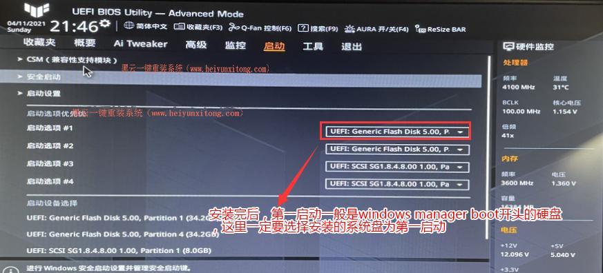 雨林木风GhostWin7硬盘安装教程（详细教你如何使用雨林木风Ghost软件在硬盘上安装Win7系统）