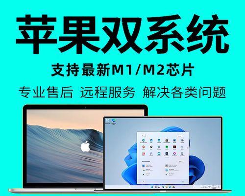 笔记本win10装win7双系统安装教程（详细教你如何在笔记本上安装win7双系统，无需卸载win10）