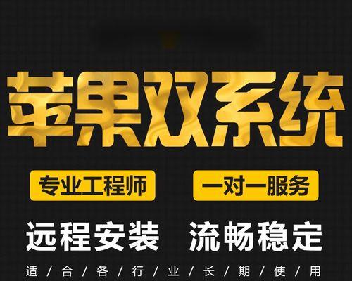 Win7双系统安装教程（教你如何在电脑上安装Win7双系统，实现多系统切换的无缝体验）