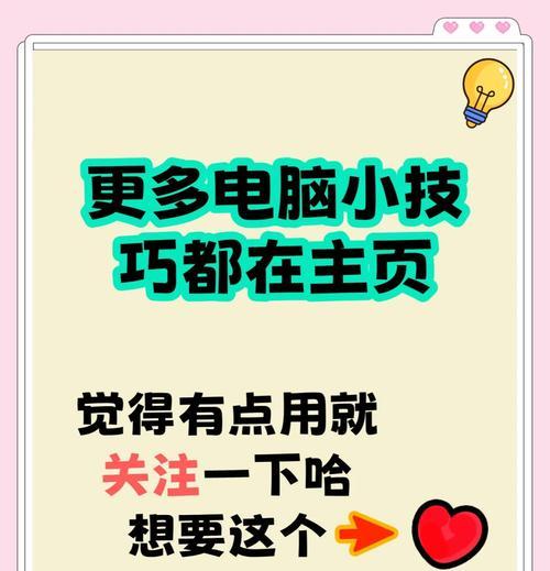 笔记本本地连接的全面指南（解锁笔记本本地连接功能，提升工作效率）
