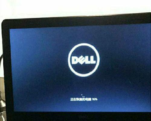 解决Dell电脑无法启动U盘装系统的问题（教你如何修复Dell电脑无法从U盘引导的故障）