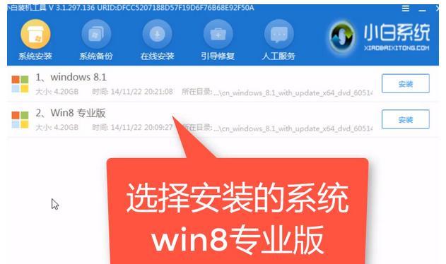 使用优盘重装Win8系统的完整教程（详细讲解如何使用优盘重新安装Windows8系统）