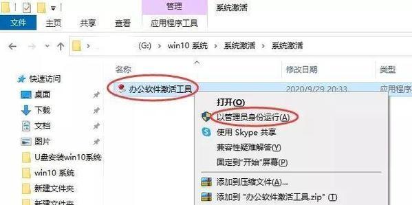 教你如何使用PE安装Win10原版系统（完整步骤图文详解，让你轻松安装）