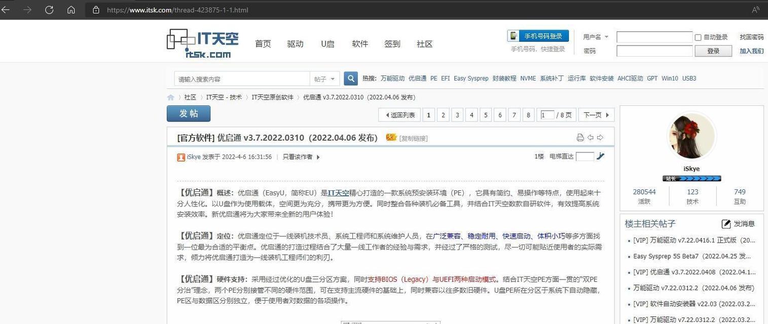制作U盘PE启动盘的详细教程（快速了解如何制作可靠的U盘PE启动盘）