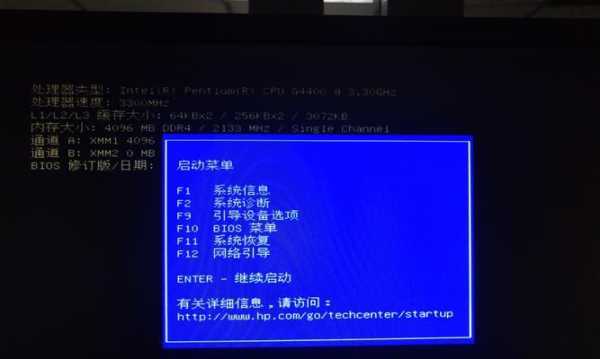 怎样使用U盘安装系统到惠普笔记本电脑（一步步教你用U盘安装系统，轻松解决惠普笔记本电脑的问题）