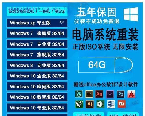 主机系统重装教程（一步步指导，让你的电脑焕发第二春）