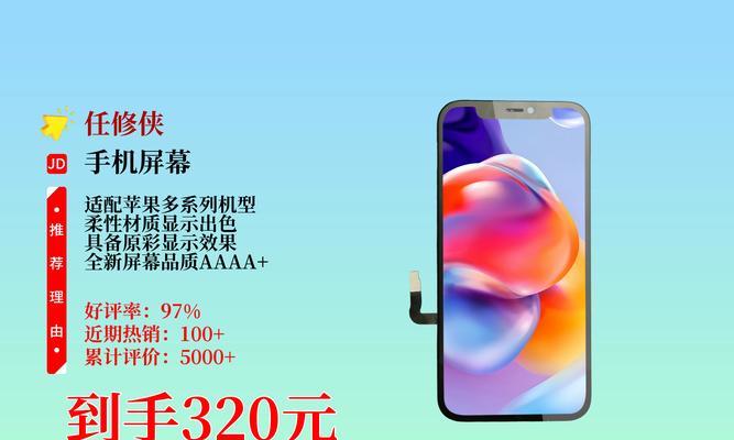苹果组装屏幕的质量如何？（从供应链到生产工艺的全面解析）