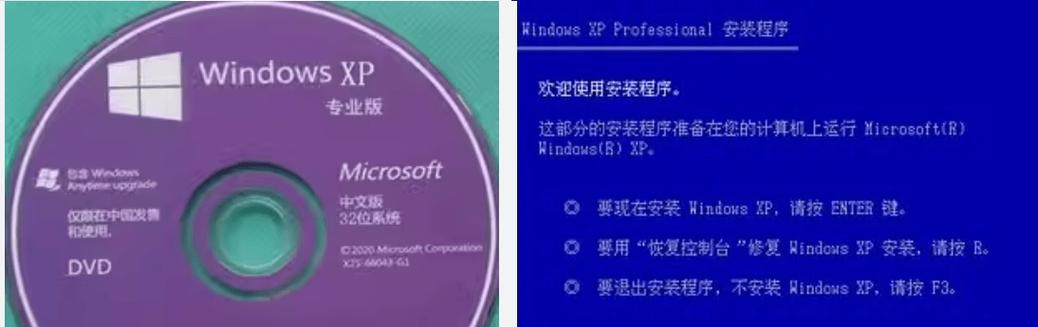 电脑光盘XP装系统教程（简单易懂的XP系统安装教程）