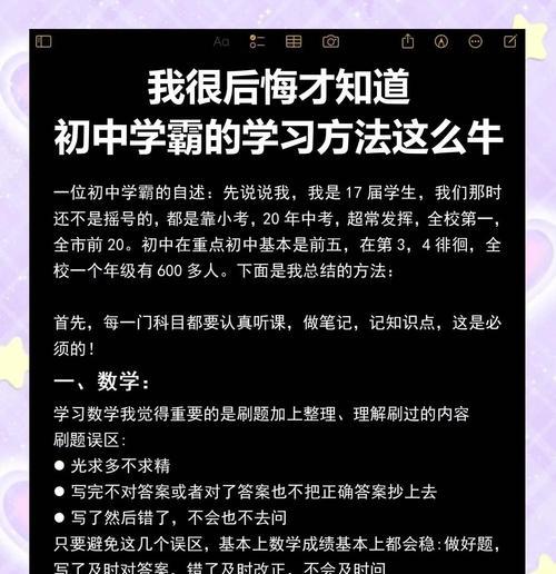 如何提高初中语文学习能力（初中生语文学习技巧及方法分享）