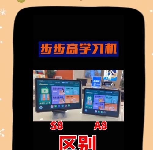 S8手机配置全面解析（S8配置详细介绍，让你了解这款旗舰机的性能与特色）