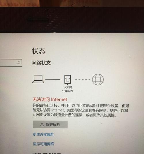 网络感叹号修复方法大揭秘（技巧、工具和注意事项，轻松消灭网络感叹号的困扰！）