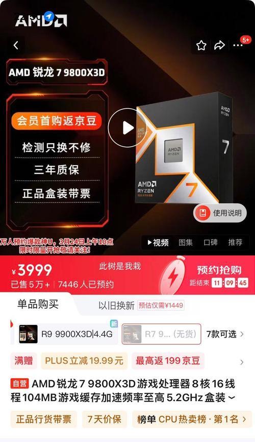 AMD三核处理器（深入解析AMD三核处理器的特点与优势）