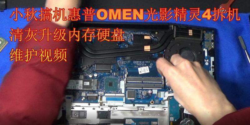 惠普光影精灵4重装系统教程（轻松搞定重装系统，让你的惠普光影精灵4恢复出厂状态）