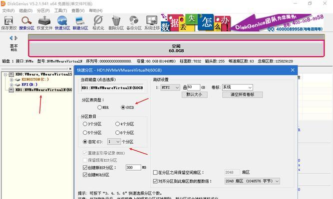 掌握PE系统硬盘分区的必备教程（简明易懂的PE系统硬盘分区步骤及技巧）