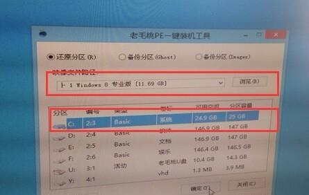 老毛头U盘启动教程（U盘启动，让老毛头成为您的得力助手！）